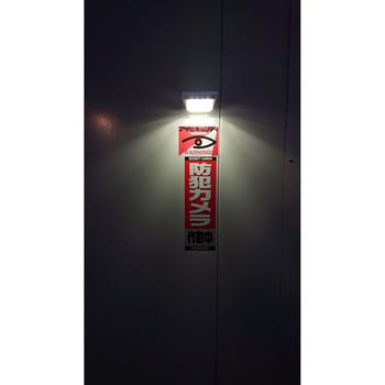 ソーラーモーションライト アラオ