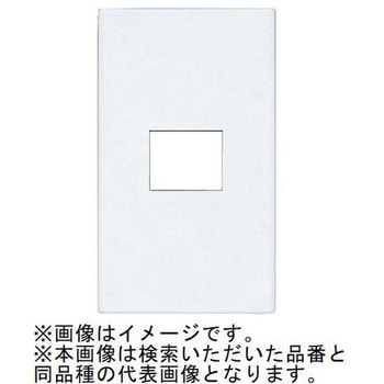 コスモシリーズワイド21 コンセントプレート 1連用/1コ用 ホワイト Panasonic(パナソニック)