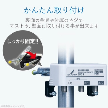 屋外用分配器 スプリッタ 【2K/4K/8K対応】全端子通電型 防雨構造 ブリスター付 DXアンテナ