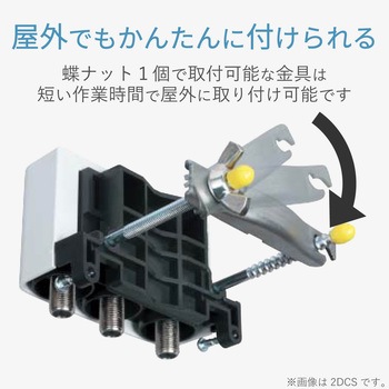 屋外用分配器 スプリッタ 【2K/4K/8K対応】1端子通電型 防雨構造 DXアンテナ