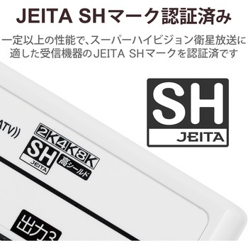 屋外用分配器 スプリッタ 【2K/4K/8K対応】1端子通電型 防雨構造 DXアンテナ