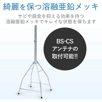 MH45ZL 屋根馬 DXアンテナ 全長1250mm MH45ZL - 【通販モノタロウ】