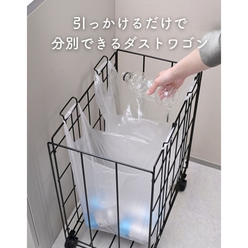 ワイヤーダストボックス YAMAZEN(山善)