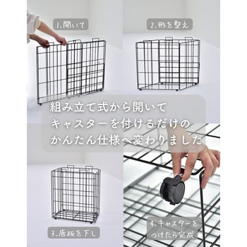 全国送料無料・イイ店 ワイヤーダストボックス YAMAZEN(山善) ゴミ袋関連商品 【通販 リール