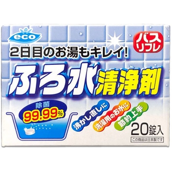 バスリフレふろ水清浄剤 リベロ