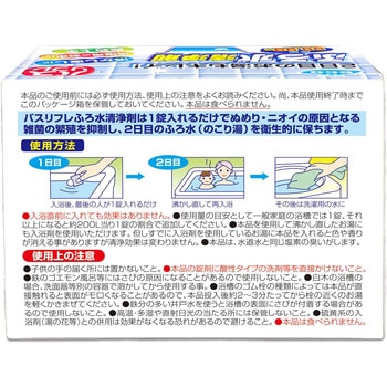 バスリフレふろ水清浄剤 リベロ