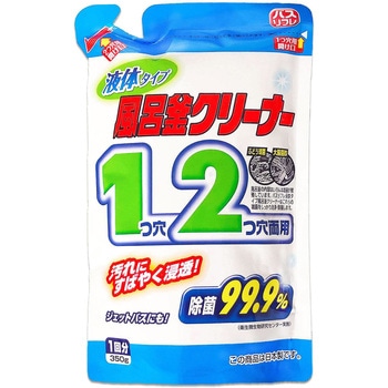 バスリフレ液体風呂釜クリーナー リベロ