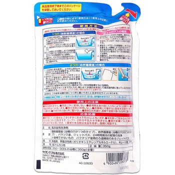 バスリフレ液体風呂釜クリーナー リベロ