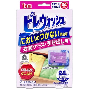 ピレウォッシュ においのつかない防虫剤 リベロ