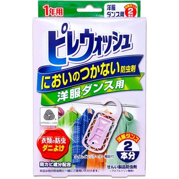 ピレウォッシュ においのつかない防虫剤 - リベロ
