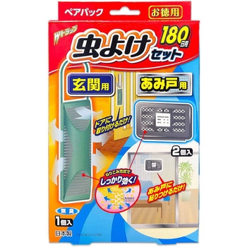 Wトラップ虫よけセット玄関用&あみ戸用 ライオンケミカル
