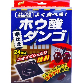 Wトラップゴキブリ用ホウ酸ダンゴ 1箱(24個) ライオンケミカル 【通販