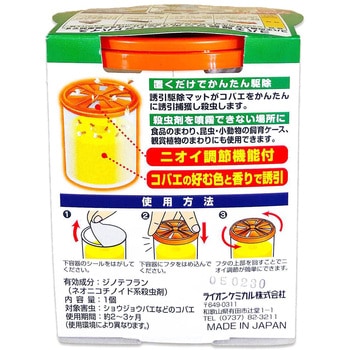 Wトラップコバエとり長時間用 ライオンケミカル