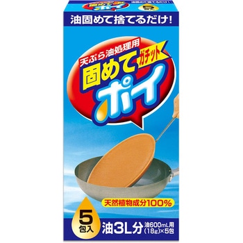 固めてガチットポイ - ライオンケミカル
