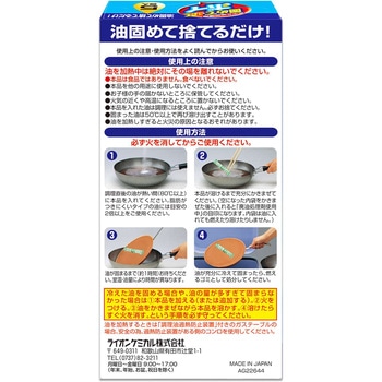 固めてガチットポイ - ライオンケミカル