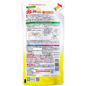 キッチン用アルコール除菌スプレー ライオンケミカル