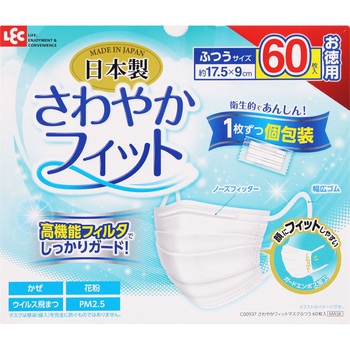 さわやかフィットマスク ふつう 60枚入 LEC(レック)