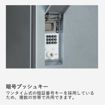 宅配ボックス ルスポ シェア(RUSUPO SHARE) KDTシリーズ 左・右開き 架台設置タイプ 河村電器産業