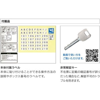 宅配ボックス ルスポ シェア(RUSUPO SHARE) KDTシリーズ 左・右開き 架台設置タイプ 河村電器産業