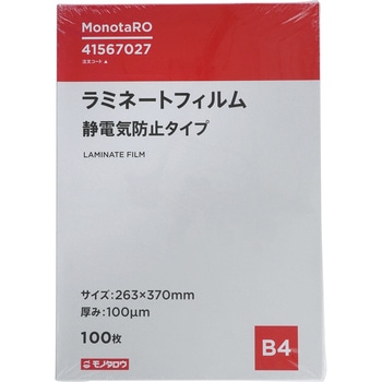 ラミネートフィルム100μm 静電気防止 モノタロウ