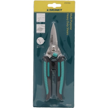 万能ハサミ SIGNET(シグネット)
