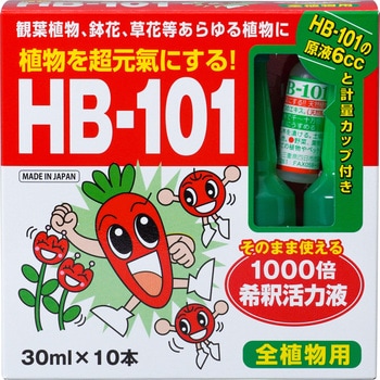 HB-101 1000倍希釈活力 1セット(30mL×10本) フローラ 【通販