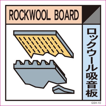 産業廃棄物標識マグネット グリーンクロス