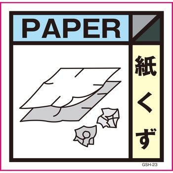 産業廃棄物標識マグネット グリーンクロス