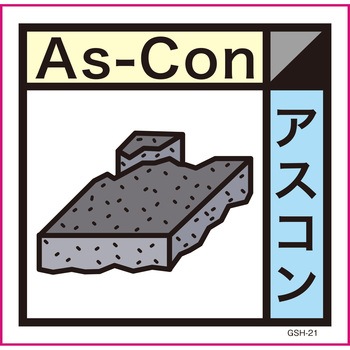 産業廃棄物標識マグネット グリーンクロス
