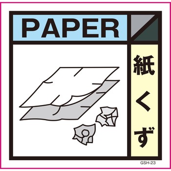 産業廃棄物標識マグネット グリーンクロス