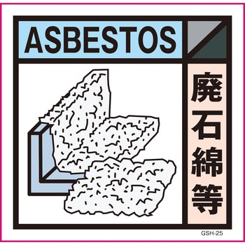 産業廃棄物標識マグネット グリーンクロス