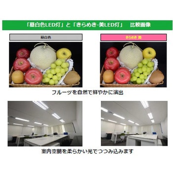 40形蛍光灯代替LED灯 ソディック