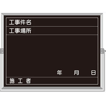 スチール全天候型撮影用黒板 つくし工房