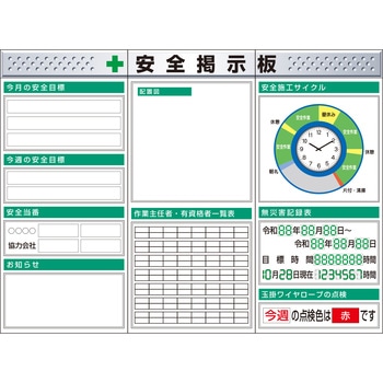 スチール製フラット掲示板3点タイプセット つくし工房