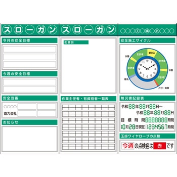 スチール製フラット掲示板3点タイプセット つくし工房