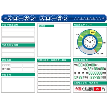 スチール製フラット掲示板3点タイプセット つくし工房
