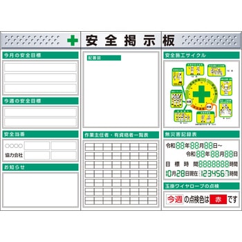 スチール製フラット掲示板3点タイプセット つくし工房