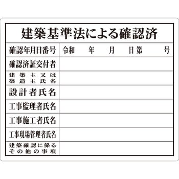 工事用法定表示板 つくし工房