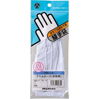 アトムエース 女性用 アトム