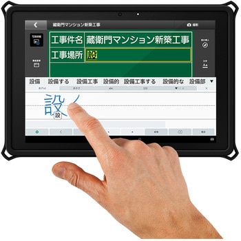 電子小黒板 蔵衛門Pad+蔵衛門御用達2020セット