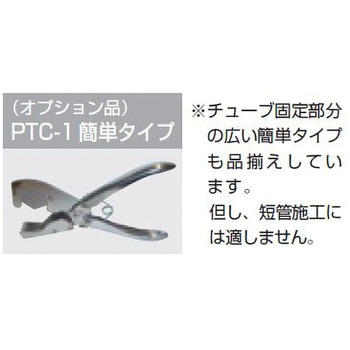 チューブカッター PILLAR(日本ピラー工業)