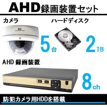 売り手2TB HDD ハードディスク 防犯カメラ 監視カメラ 録画 録画機 レコーダー 用 家庭用 簡単 設置 種類 その他