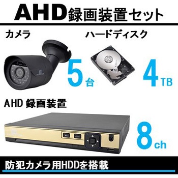 SC-XA82-4TB-5CB SecuSTATION AHD録画装置-8ch HDD-4TB カメラセット