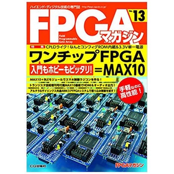 Fpgaマガジン No 13 Cq出版 コンピュータ It 通販モノタロウ