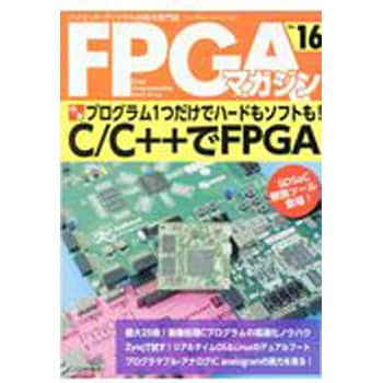 9784789846264 FPGAマガジン No．16 1冊 CQ出版 【通販モノタロウ】