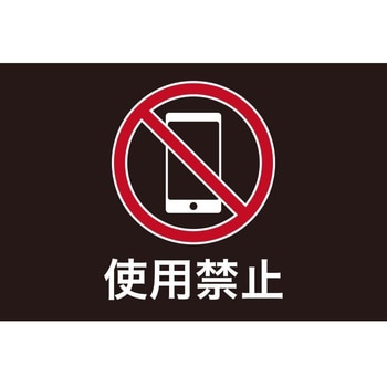 案内表示マット CONDOR(山崎産業)