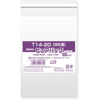 OPP袋 ピュアパック T(テープ付き) SWAN