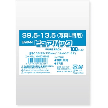 OPP袋 ピュアパック S(テープなし) シモジマ