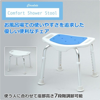 コンフォートシャワーチェア&シャワースツール YAMAZEN(山善)