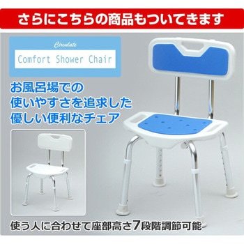 コンフォートシャワーチェア&シャワースツール YAMAZEN(山善)